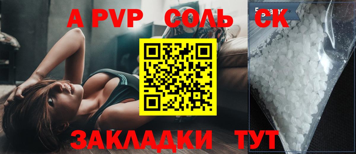 A PVP Crystall  Вход с VPN  Alpha-PVP крисы CK  где купить наркотик  Alpha PVP кристаллы  Урус-Мартан 