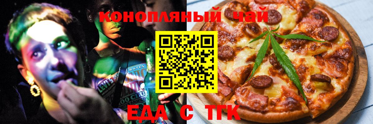 Cannafood конопля  Вход с VPN  Урус-Мартан 
