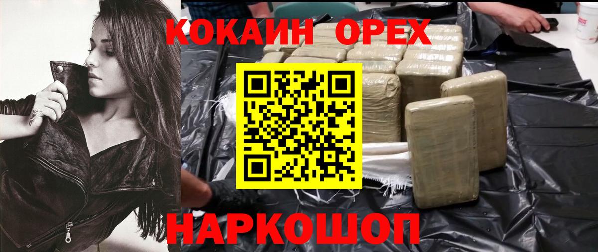 COCAIN Колумбийский  Вход с VPN  Урус-Мартан 
