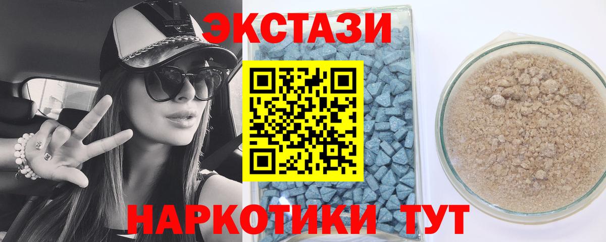 Ecstasy  мега зеркало  Вход с VPN  Урус-Мартан  ЭКСТАЗИ louis Vuitton 