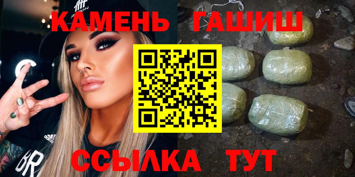 ГАШИШ хэш  ГАШИШ хэш  Вход с VPN  ГАШИШ  Урус-Мартан 