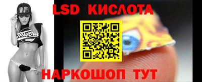 марки lsd Мариинск