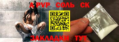 спайс Малоярославец