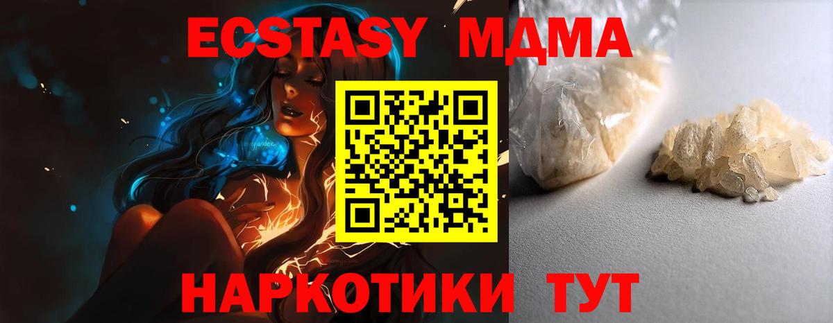 MDMA crystal  MDMA молли  Вход с VPN  MDMA  Урус-Мартан 