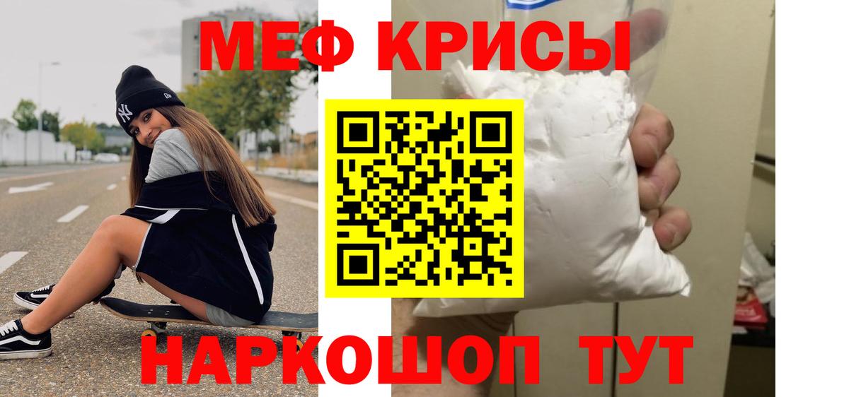МЕФ мяу мяу  Мефедрон 4 MMC  Урус-Мартан  Меф  Вход с VPN  блэк спрут онион  МЯУ-МЯУ 