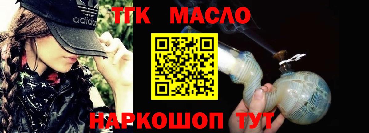 Урус-Мартан  Дистиллят ТГК жижа  Вход с VPN 